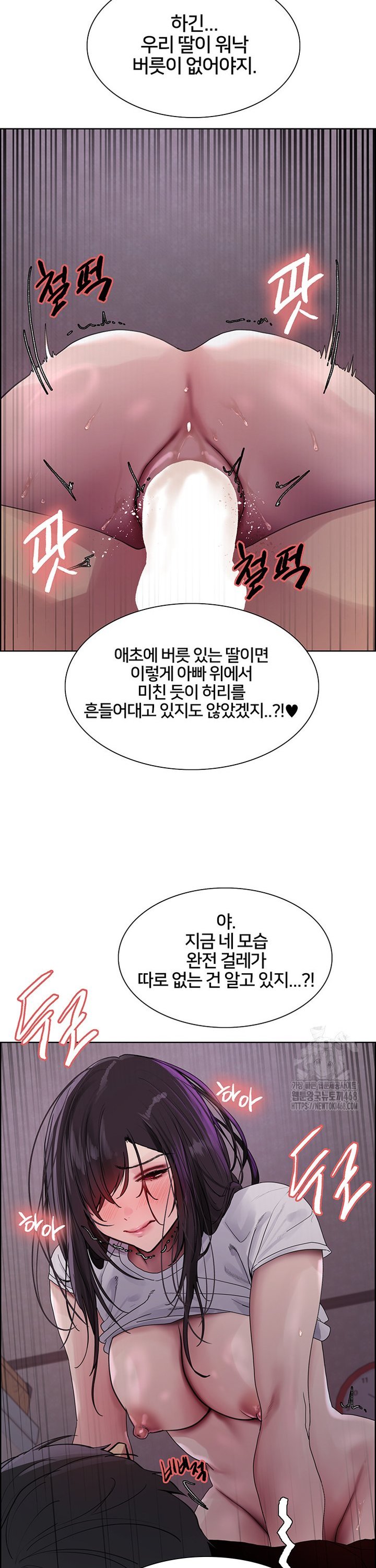 Sex Stopwatch Raw - Chapter 138 Page 26