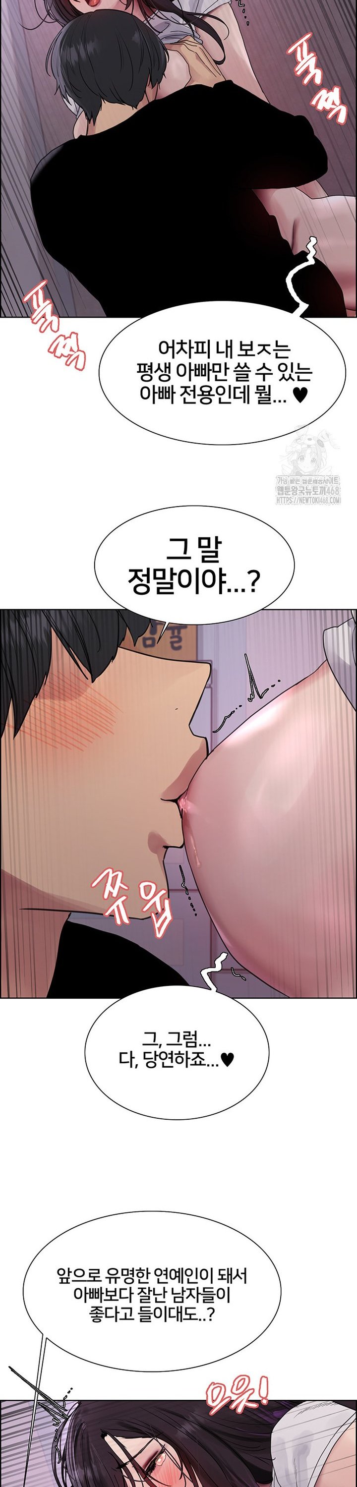 Sex Stopwatch Raw - Chapter 138 Page 29