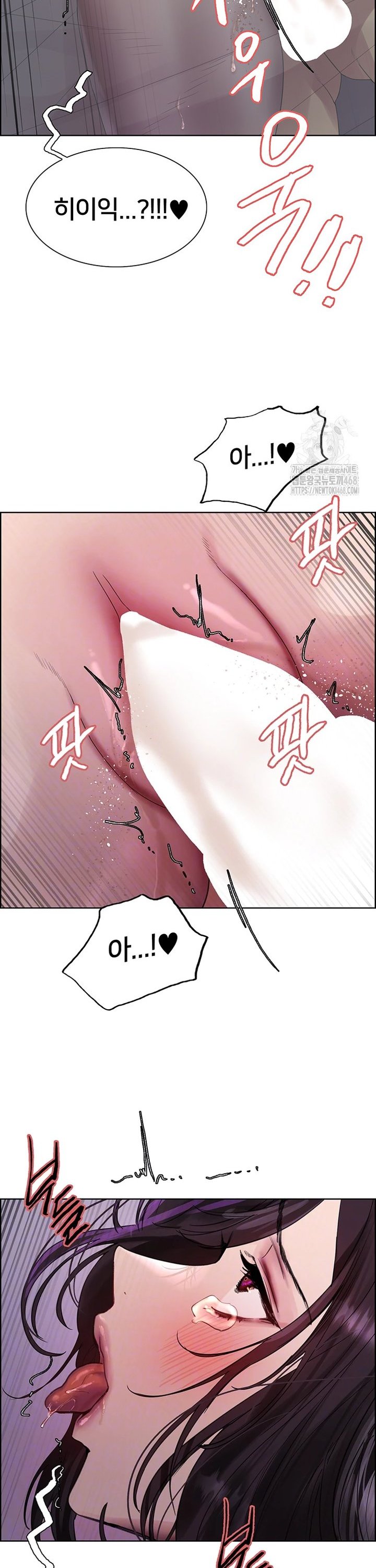 Sex Stopwatch Raw - Chapter 138 Page 9