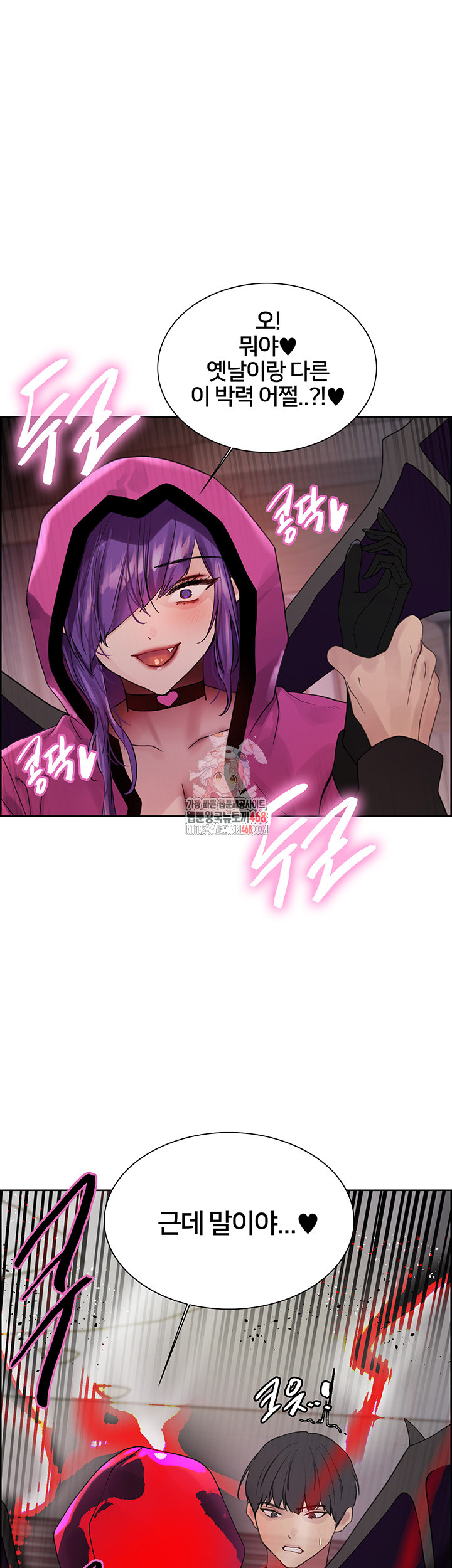 Sex Stopwatch Raw - Chapter 140 Page 1