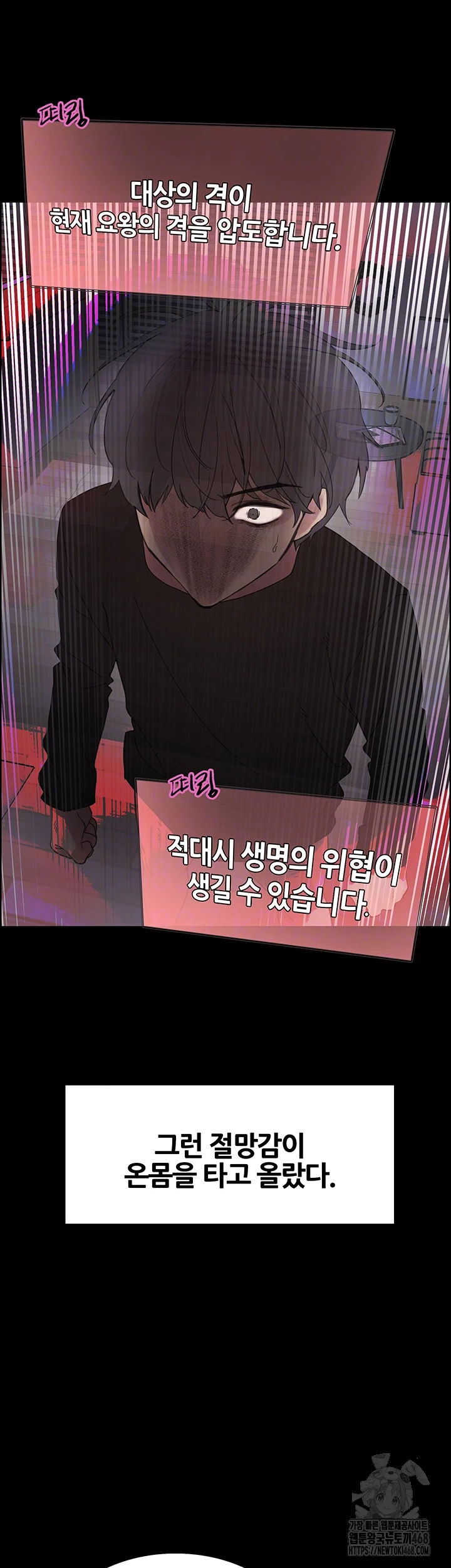 Sex Stopwatch Raw - Chapter 140 Page 12