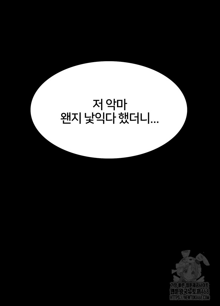 Sex Stopwatch Raw - Chapter 140 Page 15