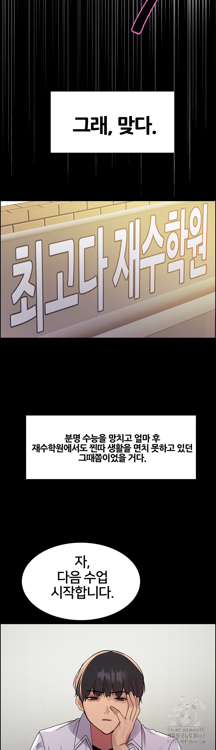 Sex Stopwatch Raw - Chapter 140 Page 17