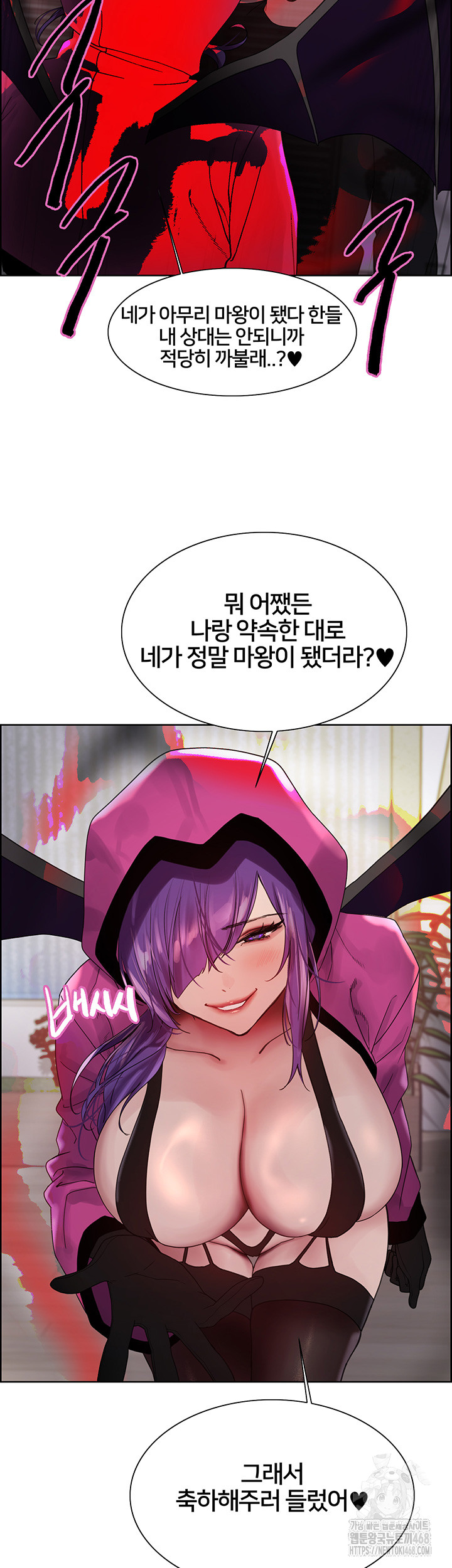 Sex Stopwatch Raw - Chapter 140 Page 2