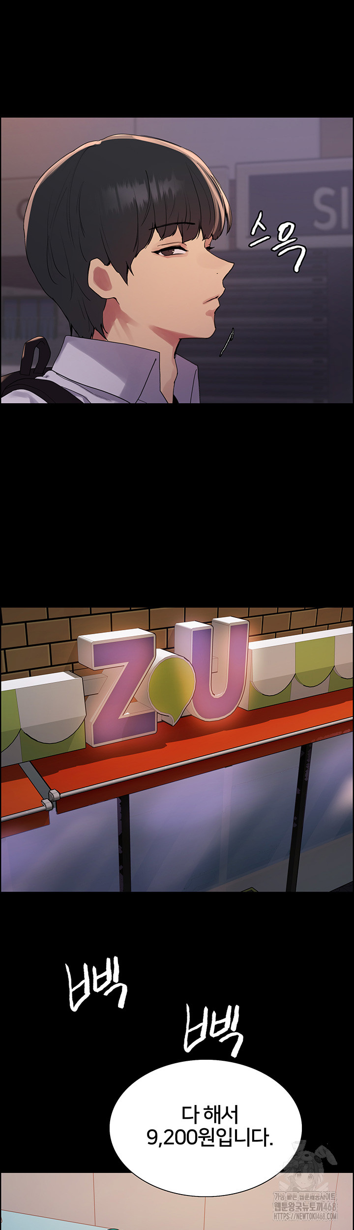 Sex Stopwatch Raw - Chapter 140 Page 25