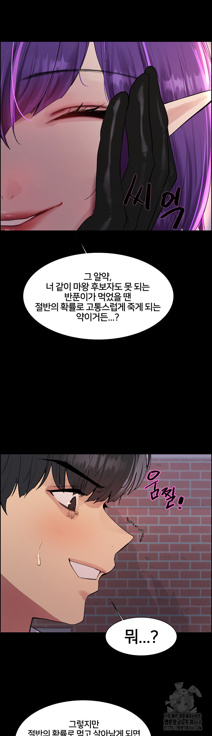 Sex Stopwatch Raw - Chapter 140 Page 41