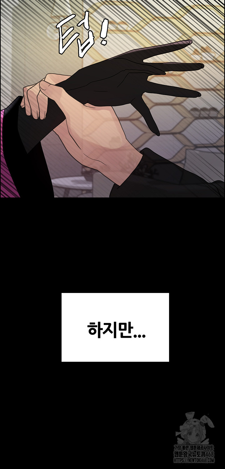 Sex Stopwatch Raw - Chapter 140 Page 7