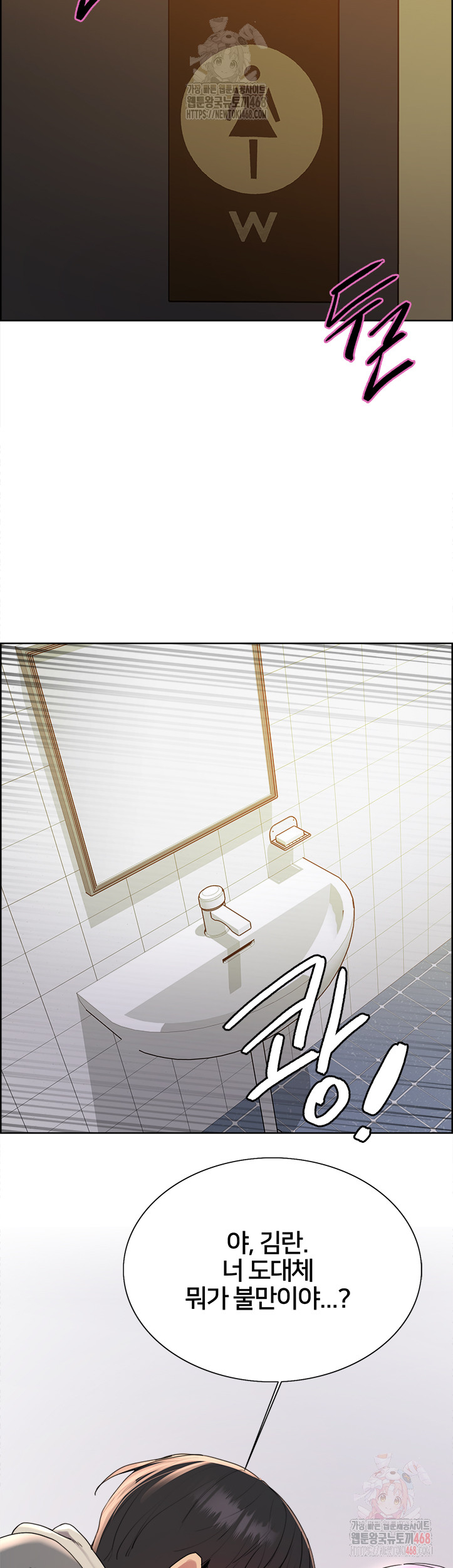 Sex Stopwatch Raw - Chapter 142 Page 10