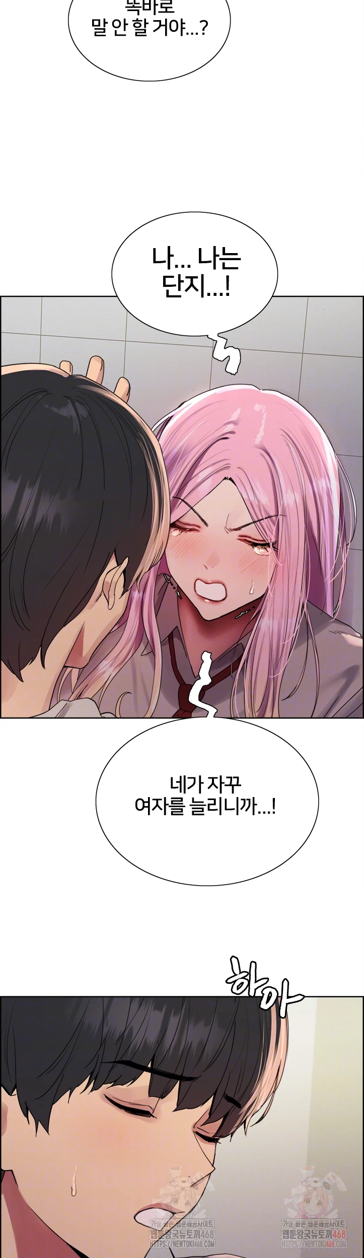 Sex Stopwatch Raw - Chapter 142 Page 14