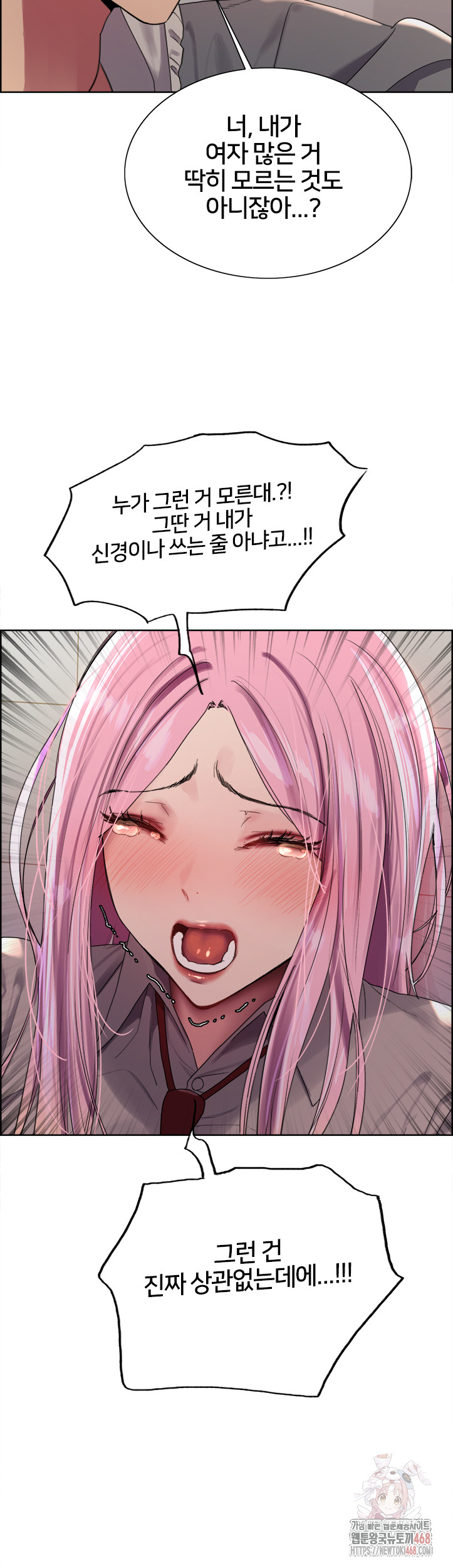 Sex Stopwatch Raw - Chapter 142 Page 15