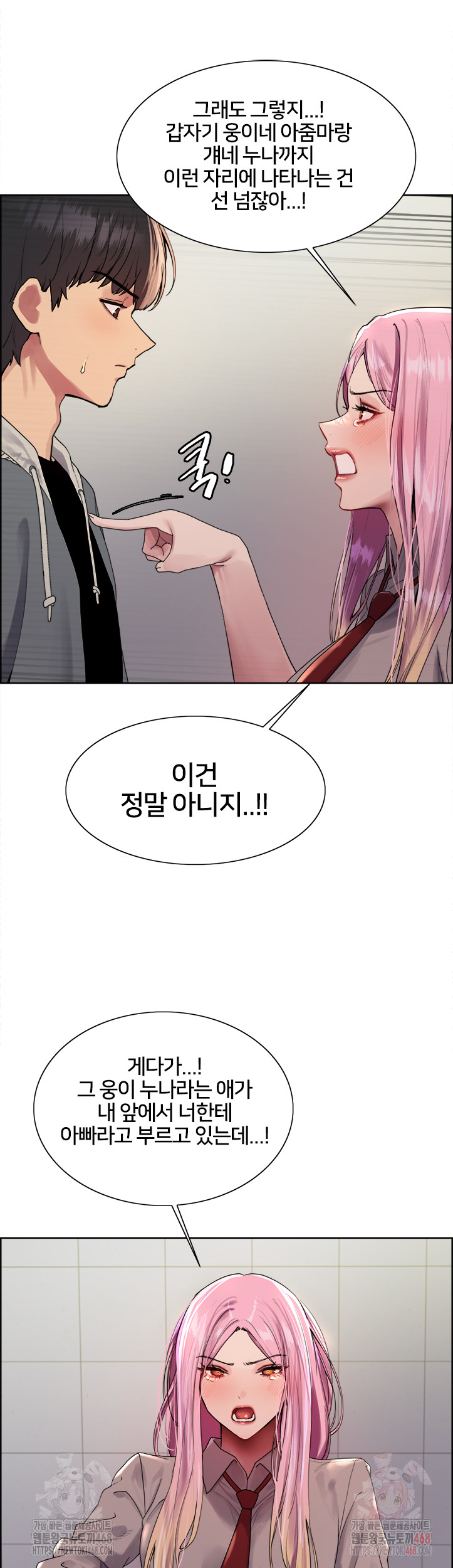 Sex Stopwatch Raw - Chapter 142 Page 17