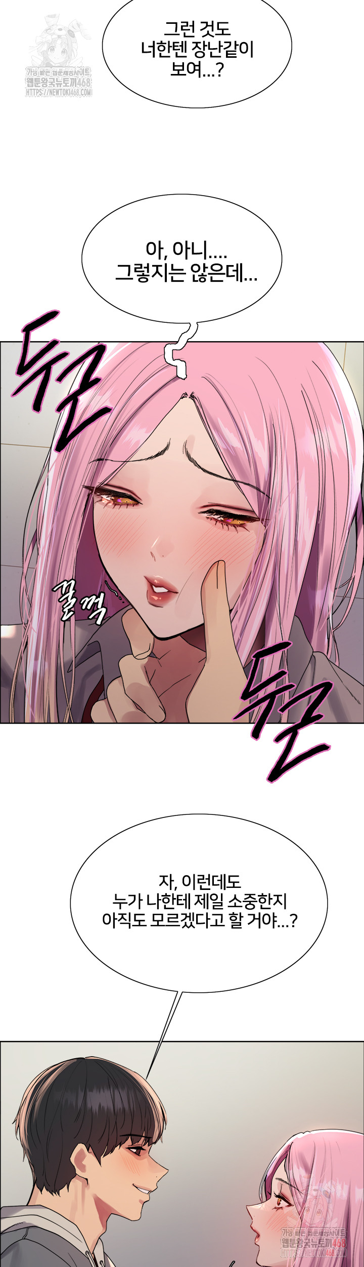 Sex Stopwatch Raw - Chapter 142 Page 23