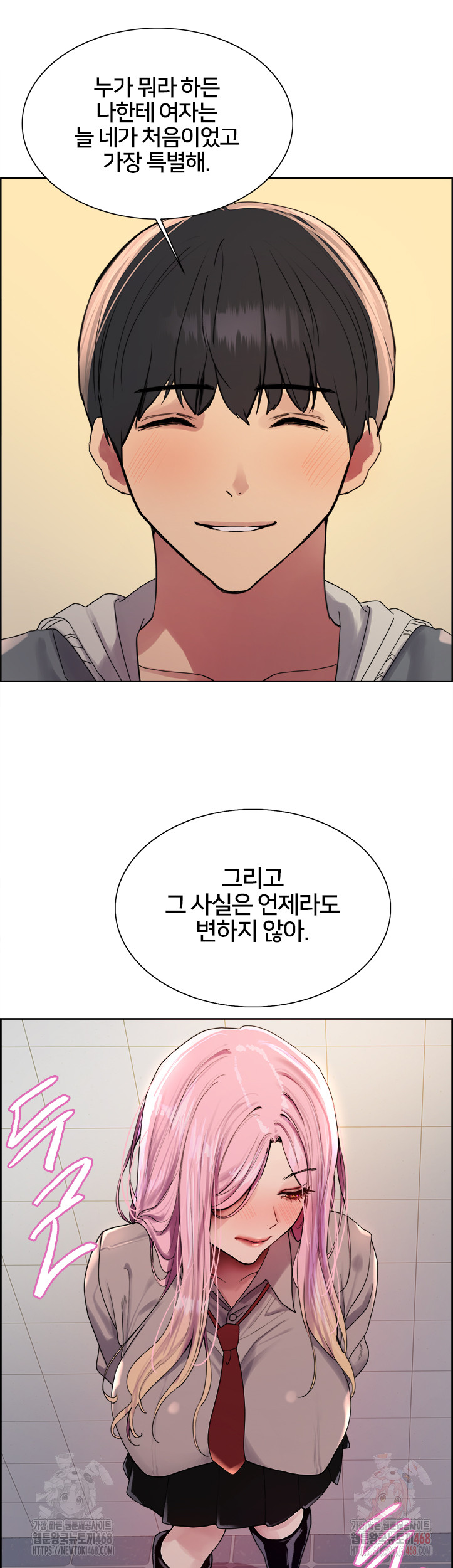 Sex Stopwatch Raw - Chapter 142 Page 25