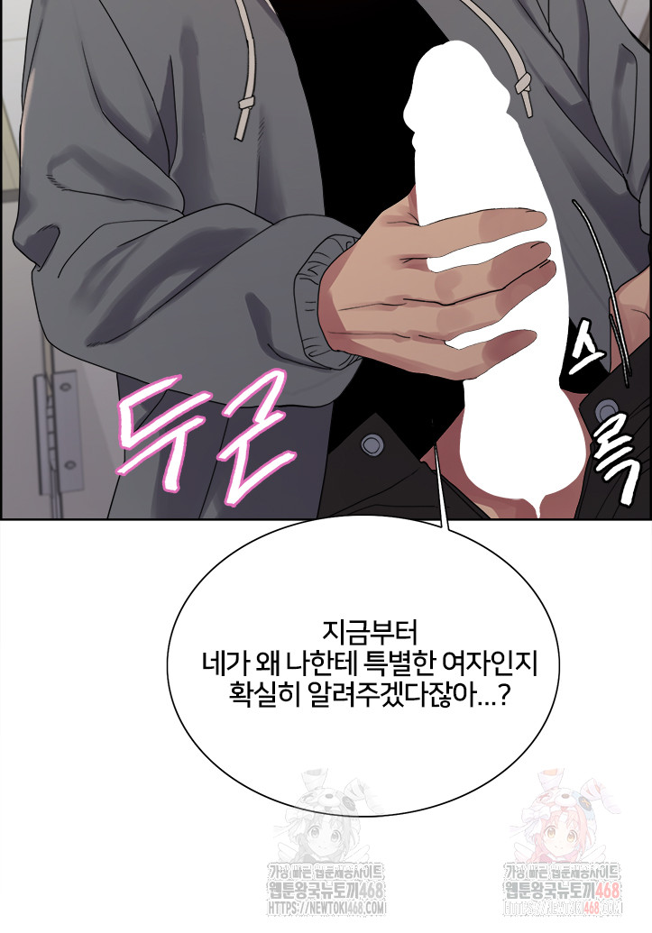 Sex Stopwatch Raw - Chapter 142 Page 28