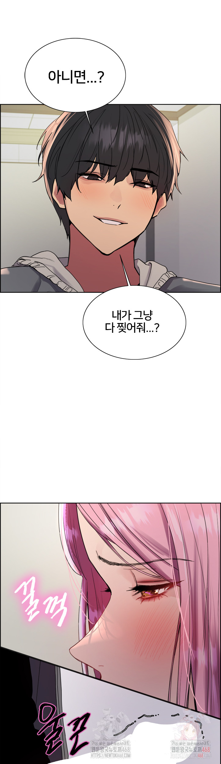 Sex Stopwatch Raw - Chapter 142 Page 29