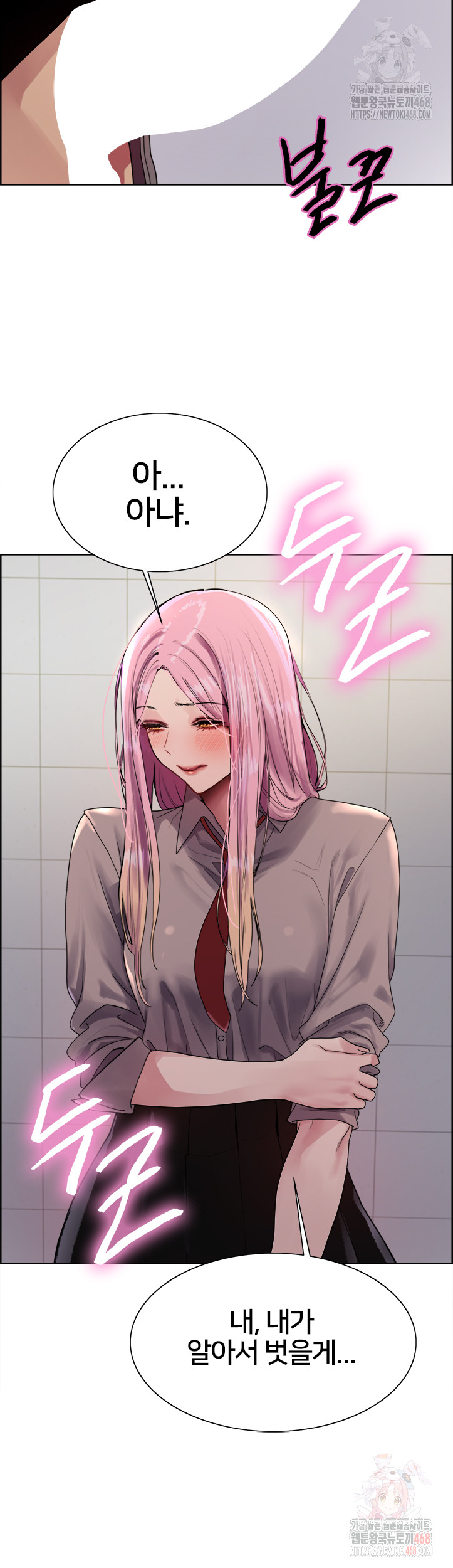 Sex Stopwatch Raw - Chapter 142 Page 30