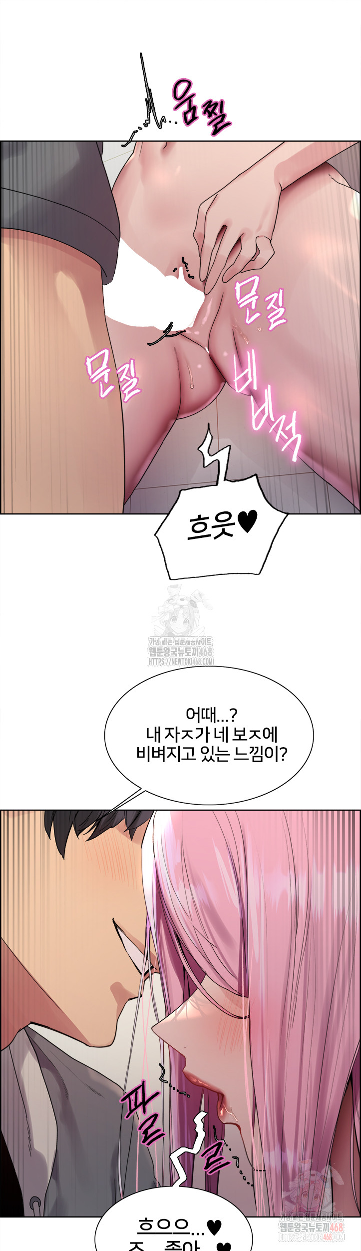 Sex Stopwatch Raw - Chapter 142 Page 36