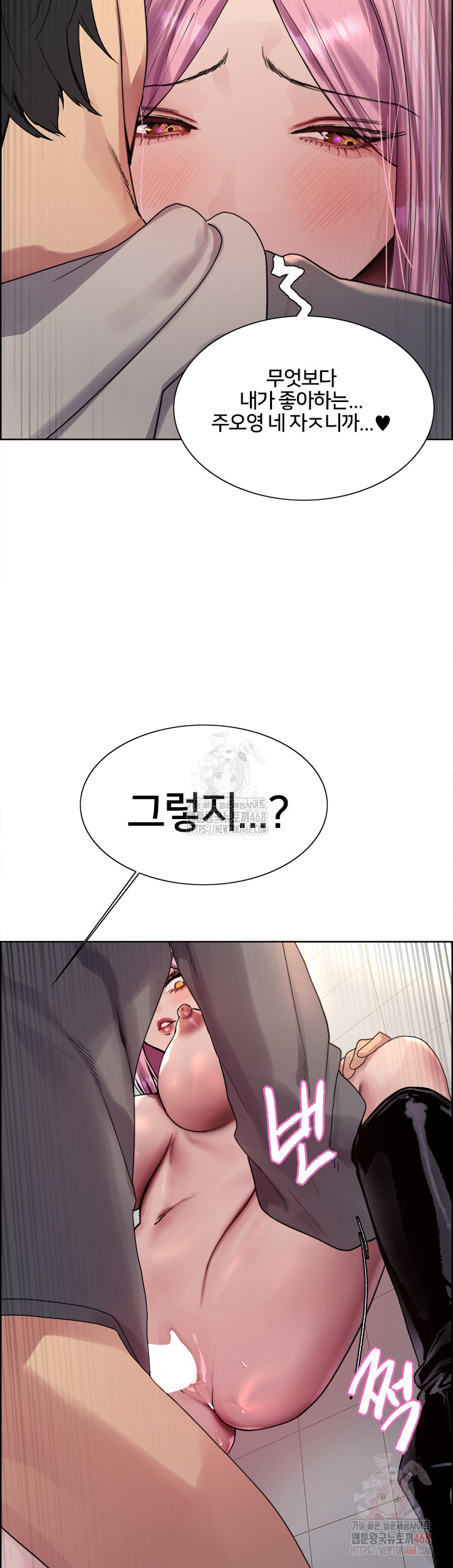 Sex Stopwatch Raw - Chapter 142 Page 38