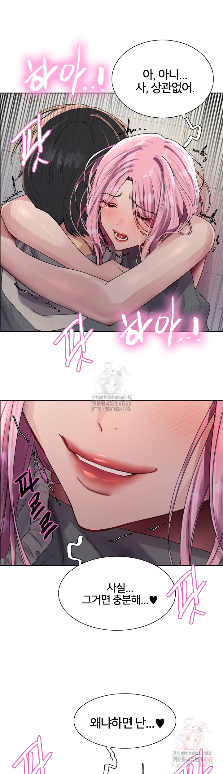 Sex Stopwatch Raw - Chapter 142 Page 47