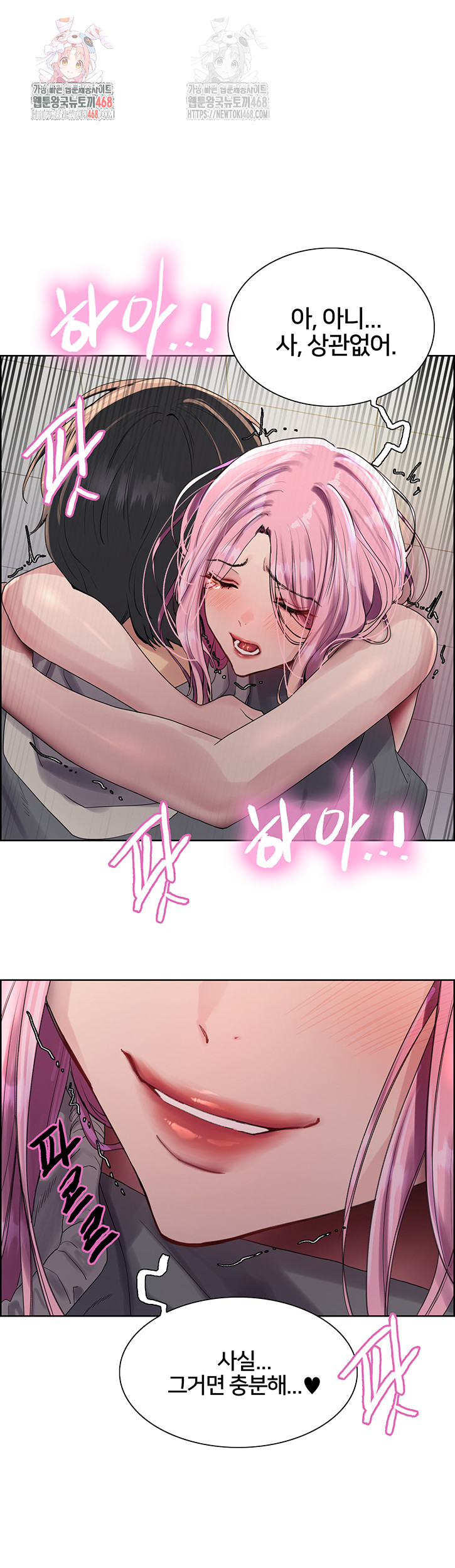 Sex Stopwatch Raw - Chapter 143 Page 1