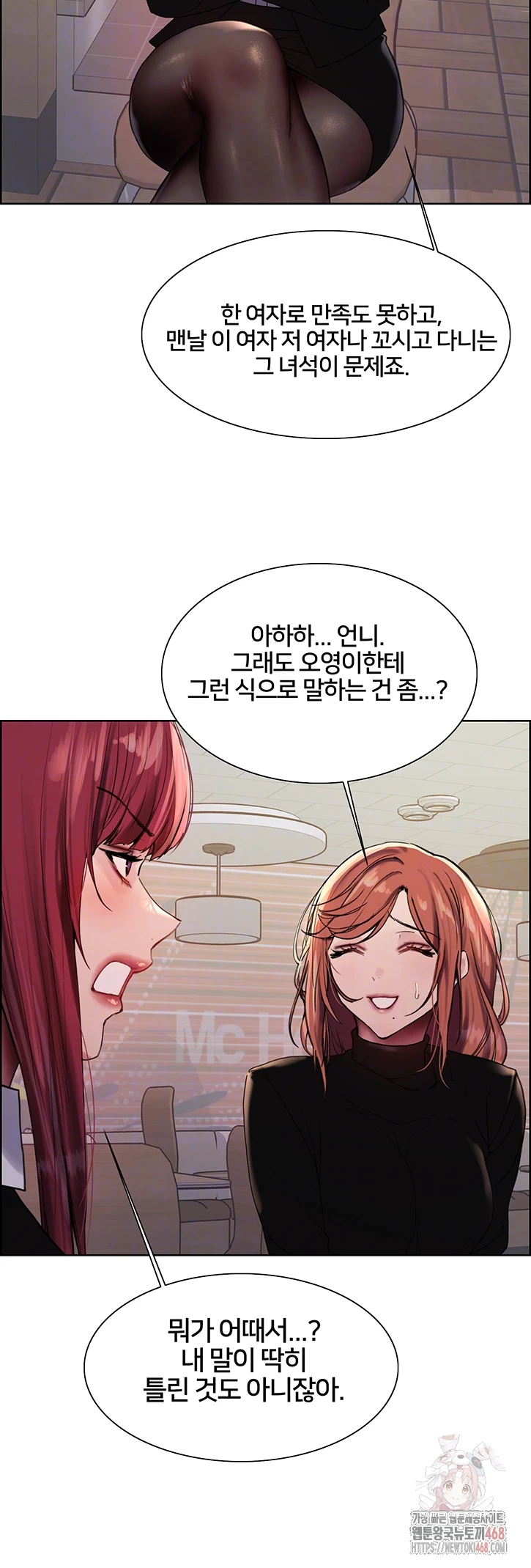 Sex Stopwatch Raw - Chapter 143 Page 12