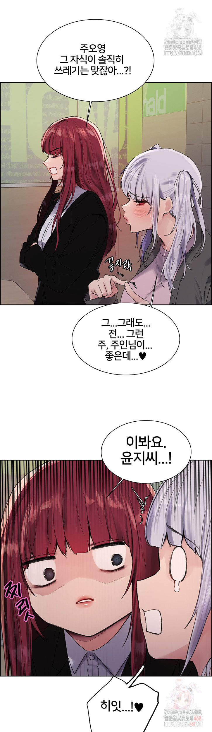 Sex Stopwatch Raw - Chapter 143 Page 13