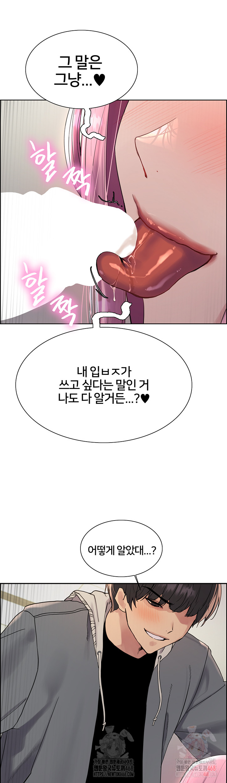 Sex Stopwatch Raw - Chapter 143 Page 25