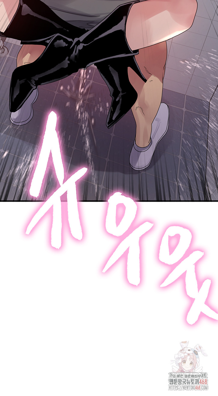 Sex Stopwatch Raw - Chapter 143 Page 5