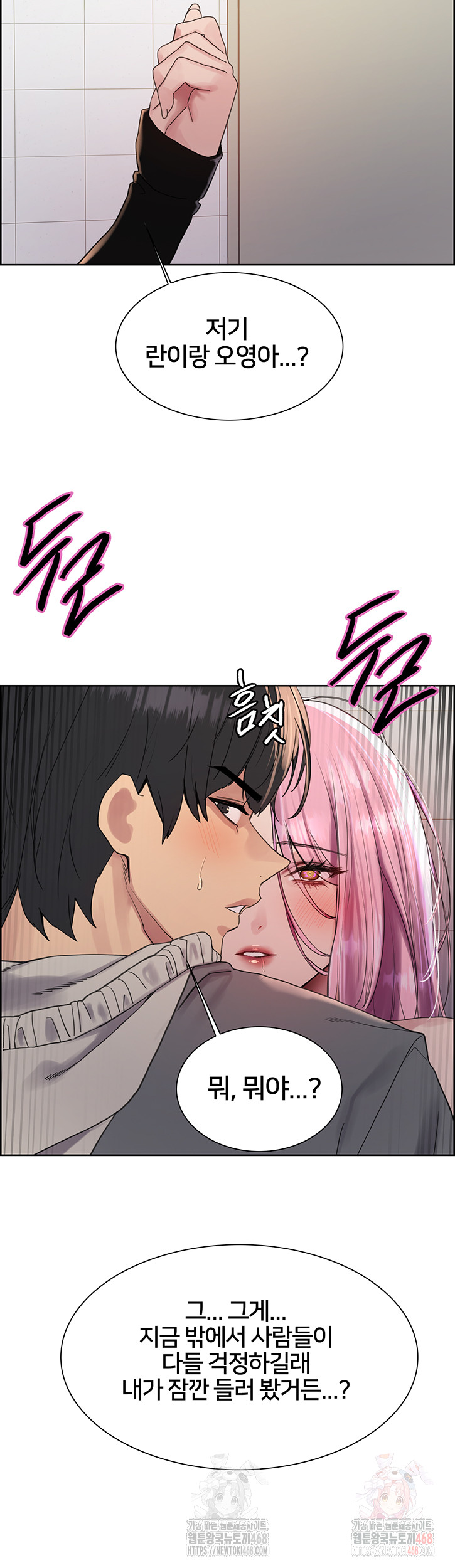 Sex Stopwatch Raw - Chapter 144 Page 19