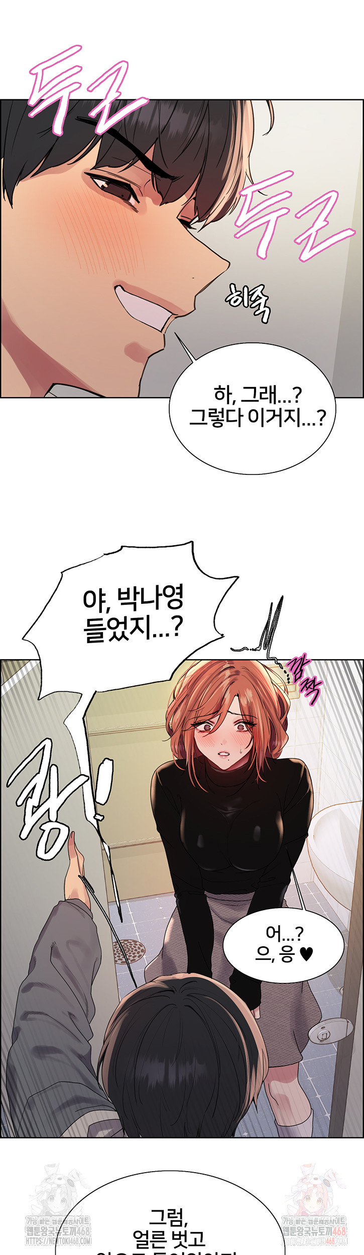 Sex Stopwatch Raw - Chapter 144 Page 25