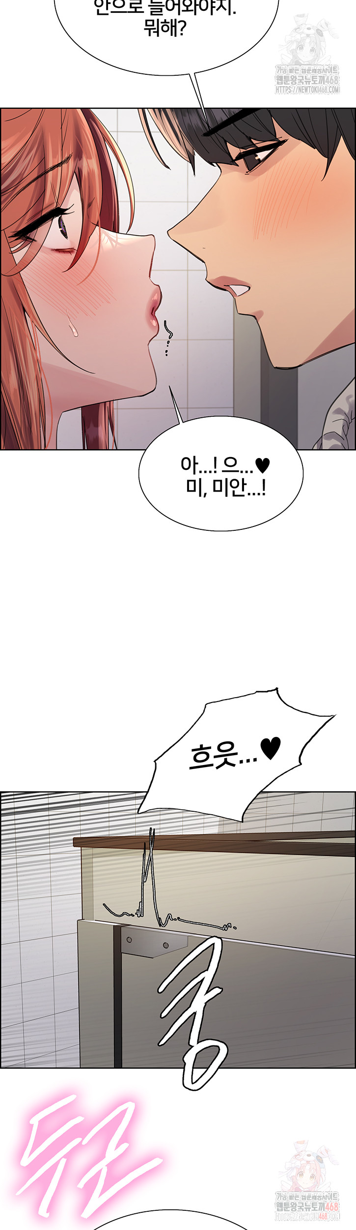 Sex Stopwatch Raw - Chapter 144 Page 26