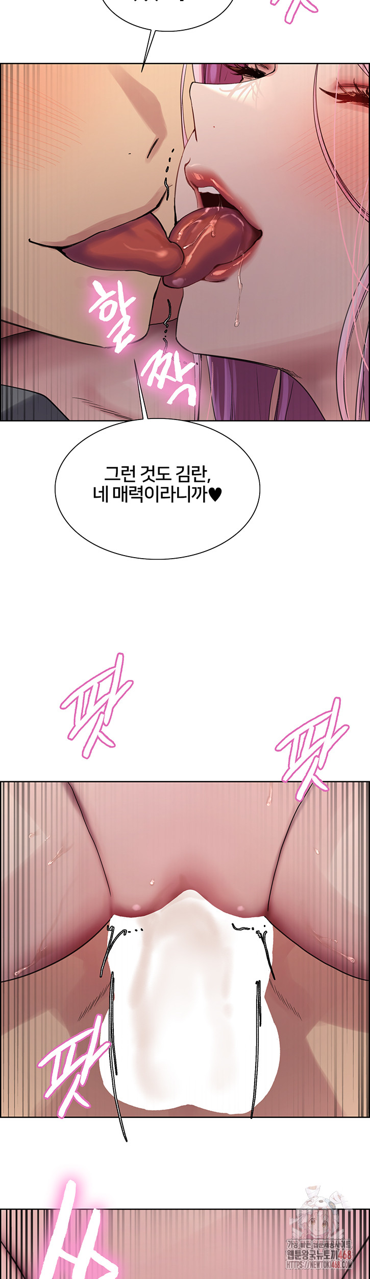 Sex Stopwatch Raw - Chapter 144 Page 3