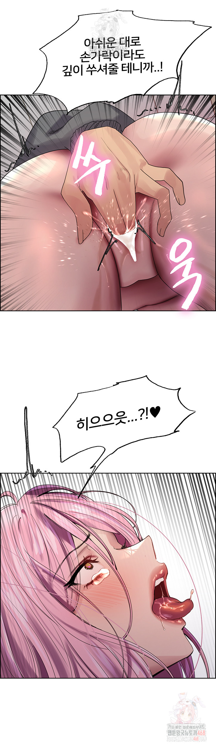 Sex Stopwatch Raw - Chapter 144 Page 43