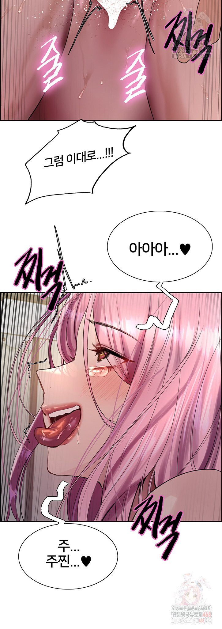 Sex Stopwatch Raw - Chapter 144 Page 47