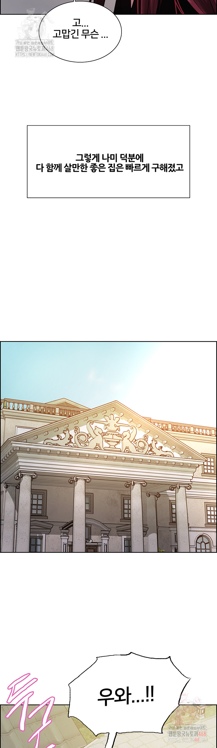 Sex Stopwatch Raw - Chapter 145 Page 16