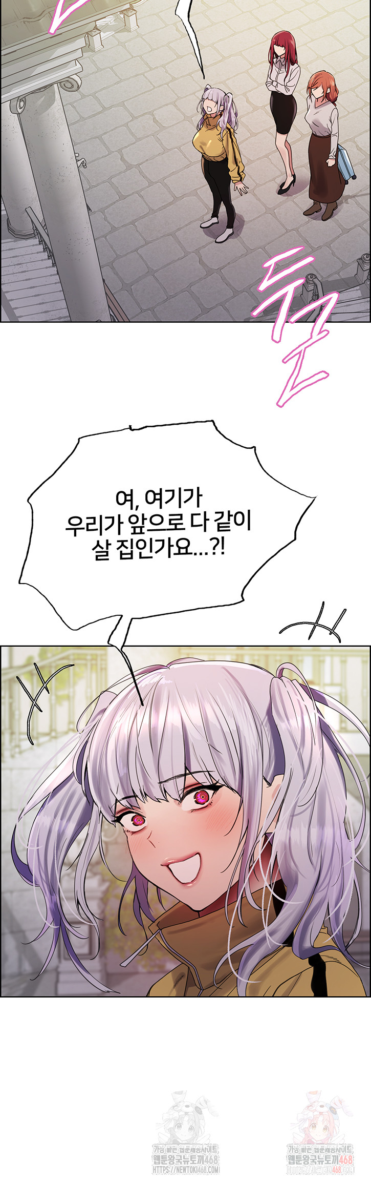 Sex Stopwatch Raw - Chapter 145 Page 17