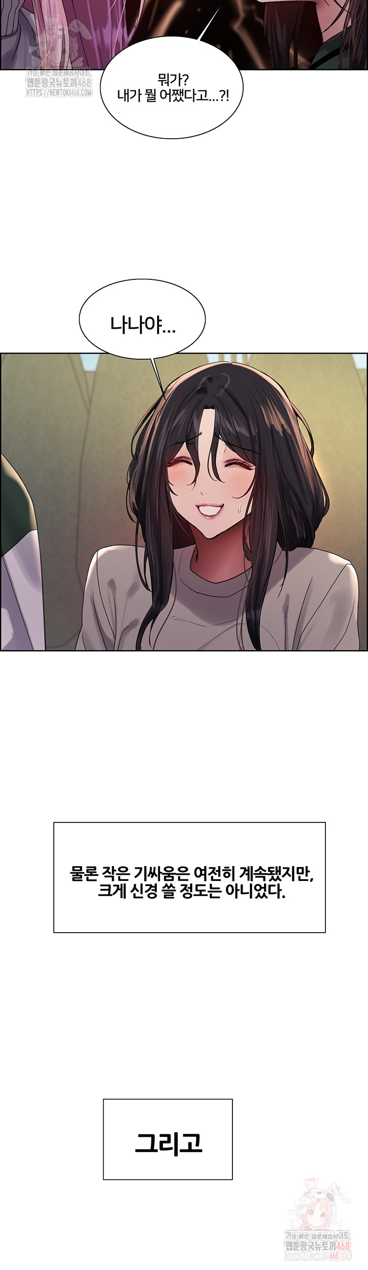 Sex Stopwatch Raw - Chapter 145 Page 19