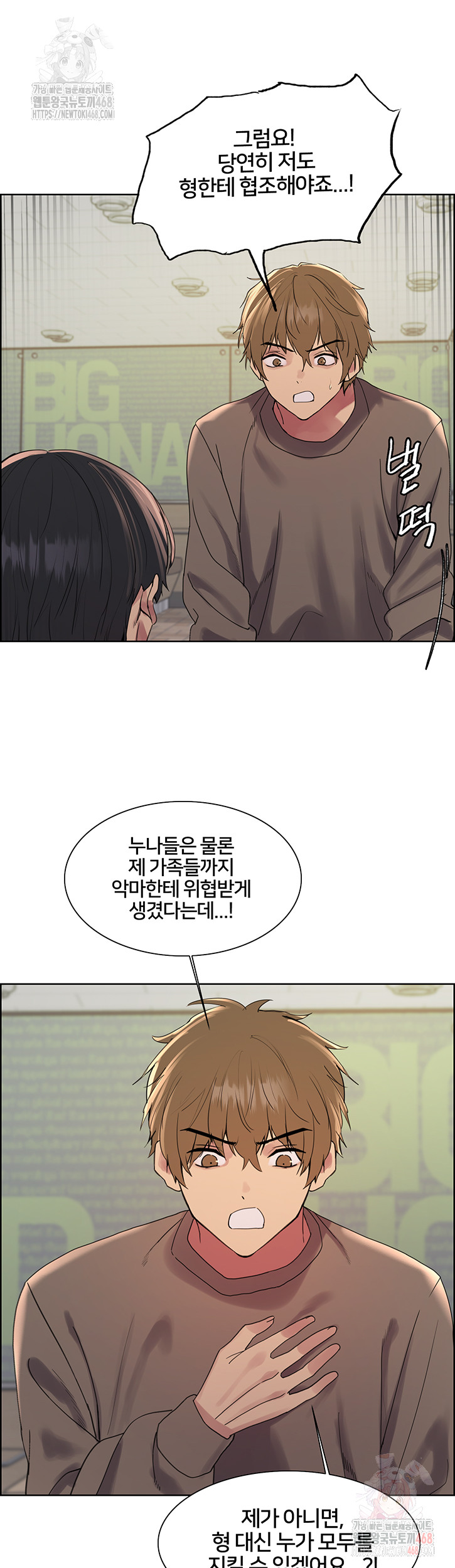 Sex Stopwatch Raw - Chapter 145 Page 20