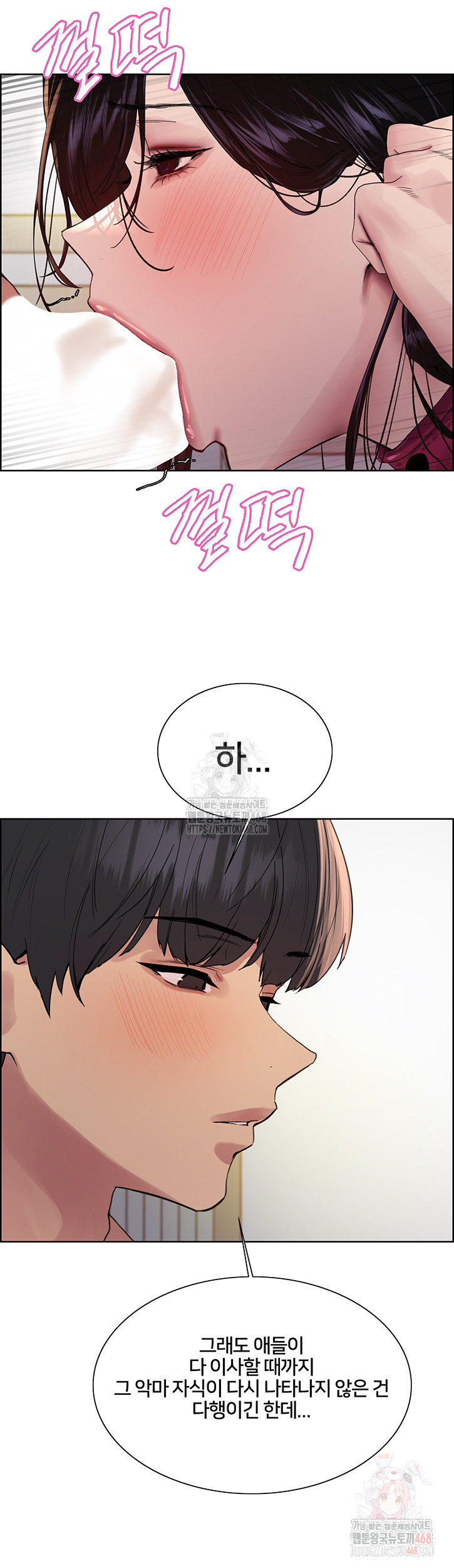 Sex Stopwatch Raw - Chapter 145 Page 28