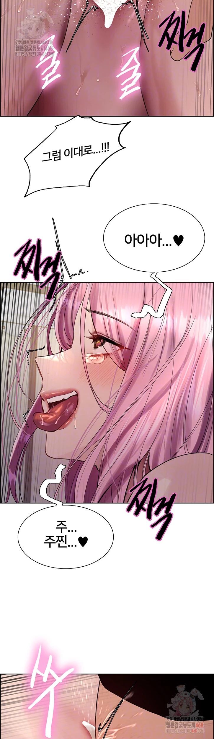 Sex Stopwatch Raw - Chapter 145 Page 3