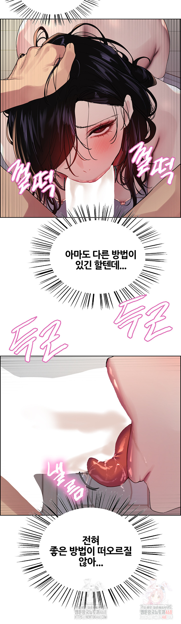 Sex Stopwatch Raw - Chapter 145 Page 32