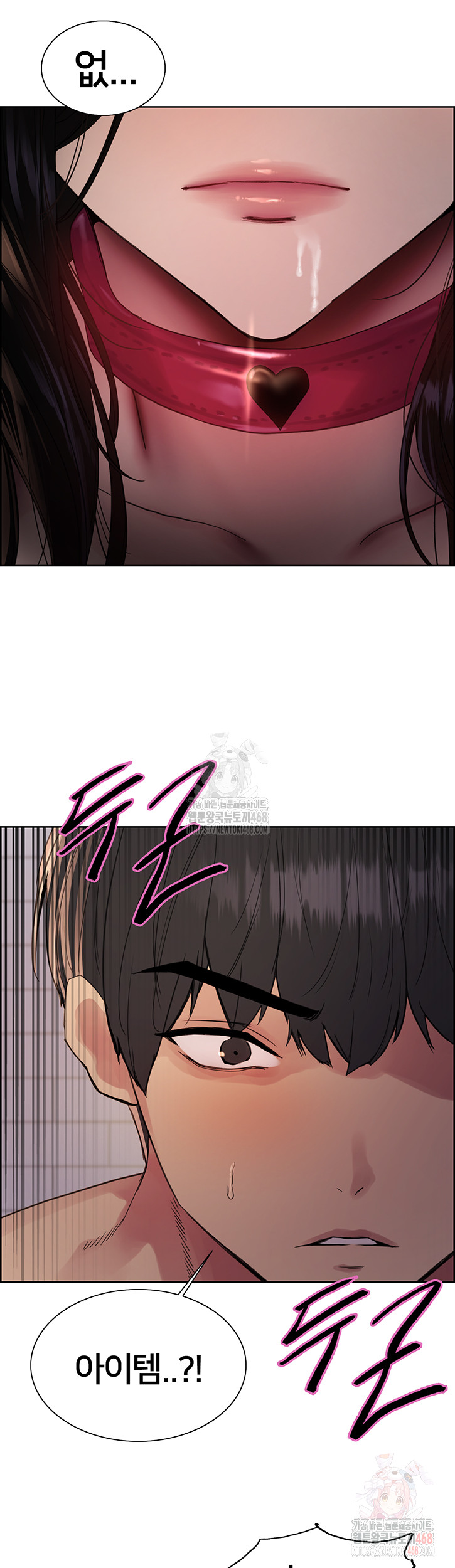 Sex Stopwatch Raw - Chapter 145 Page 42