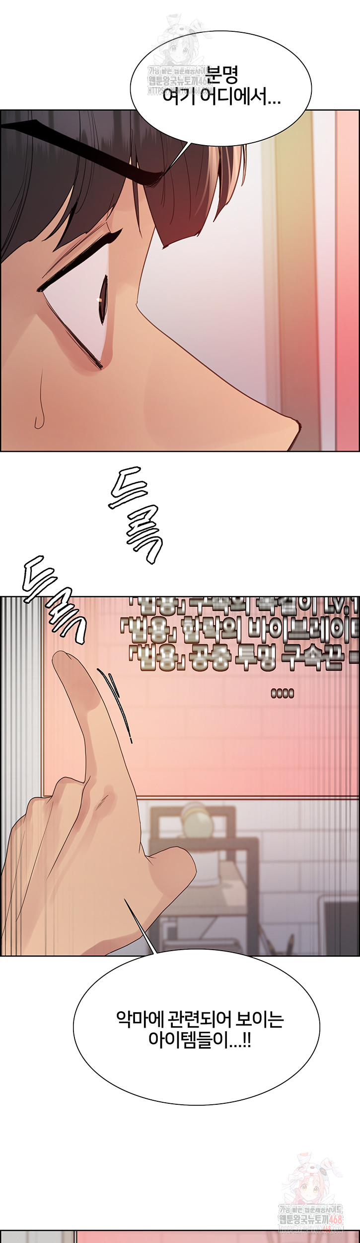 Sex Stopwatch Raw - Chapter 145 Page 46