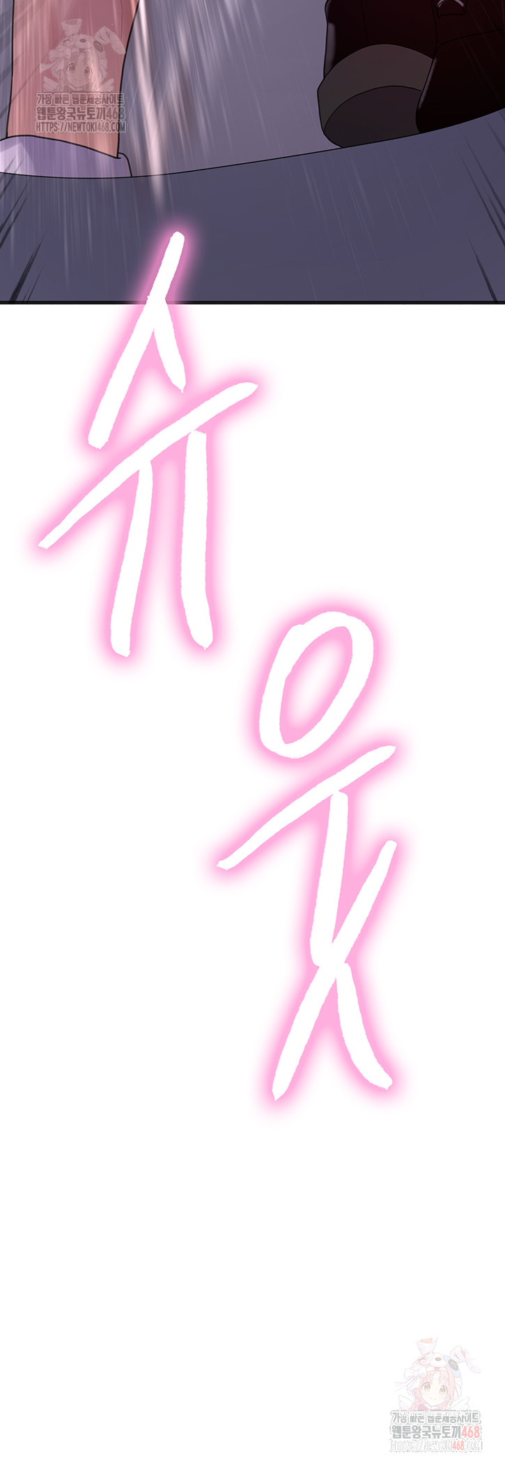 Sex Stopwatch Raw - Chapter 145 Page 6