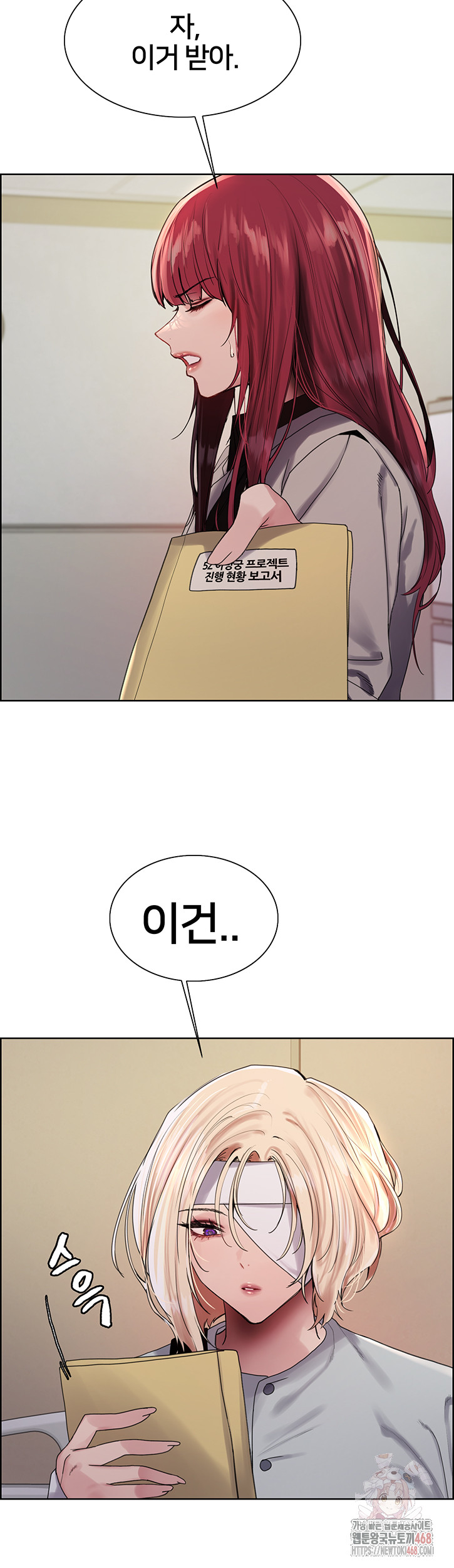 Sex Stopwatch Raw - Chapter 145 Page 9