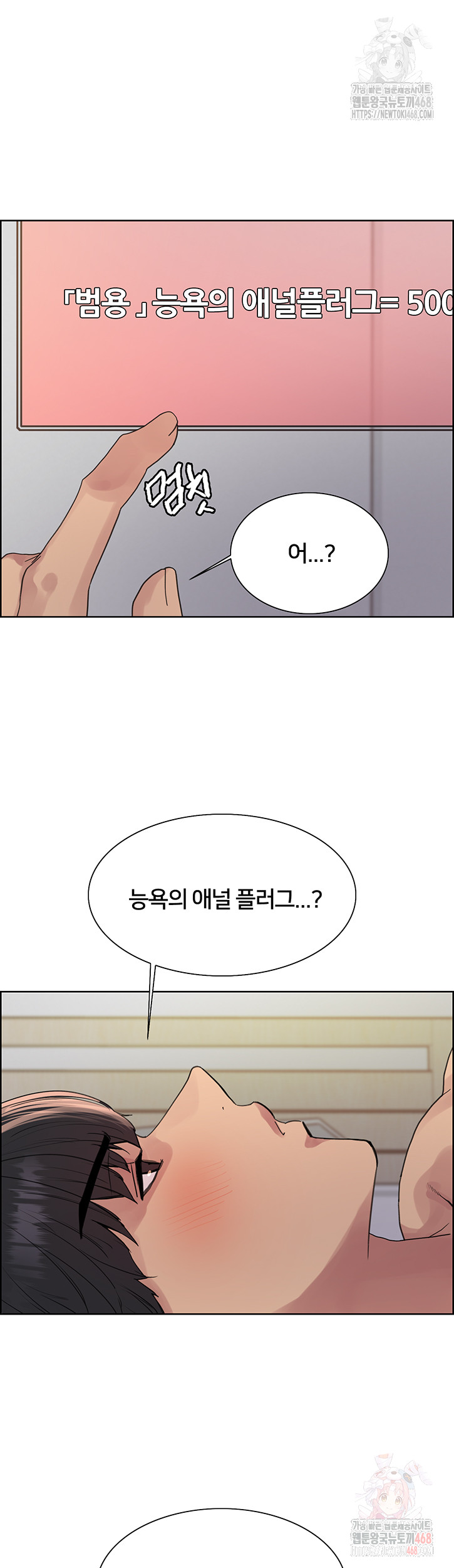 Sex Stopwatch Raw - Chapter 146 Page 21