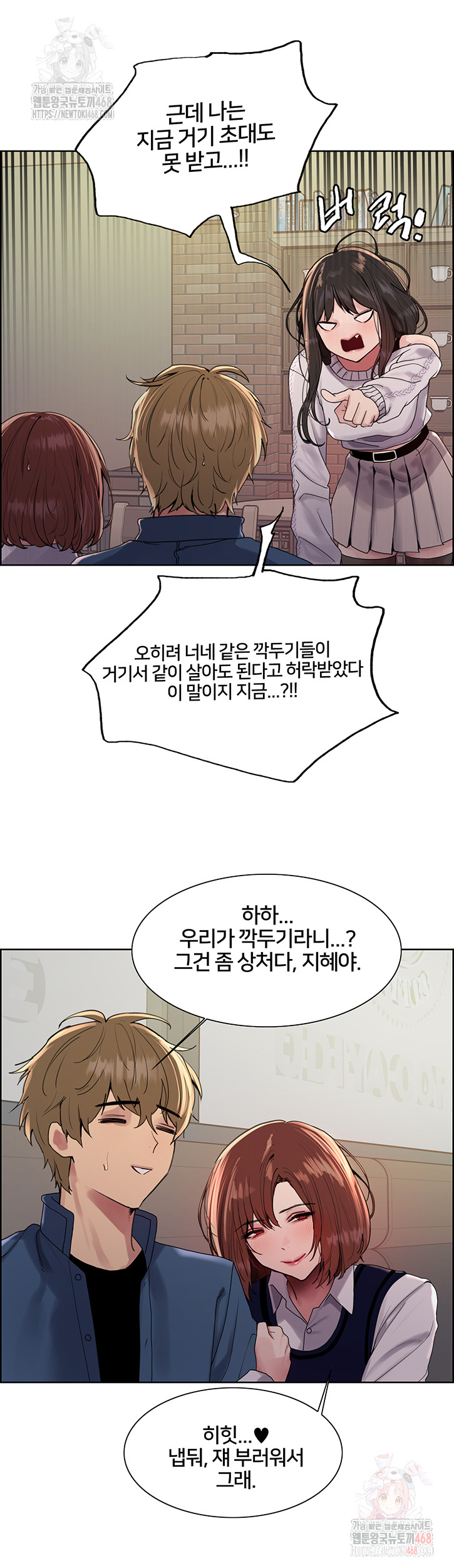 Sex Stopwatch Raw - Chapter 146 Page 25