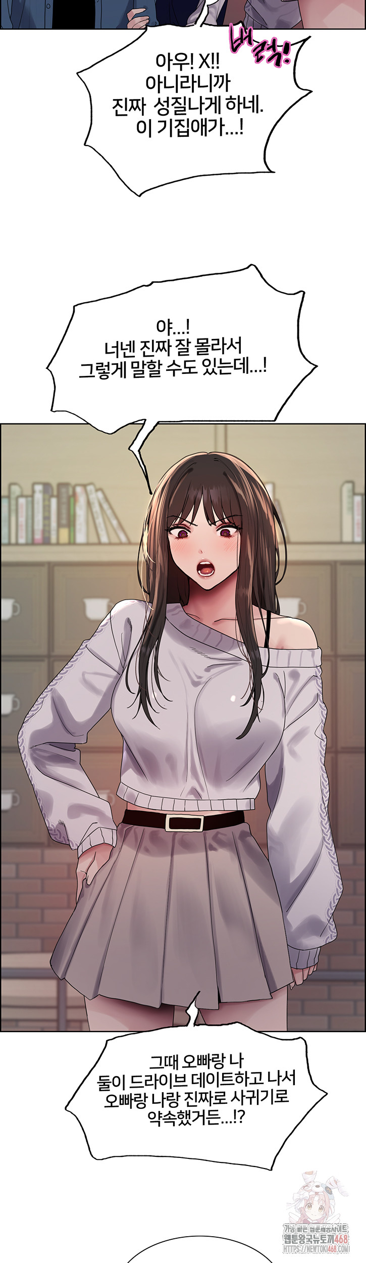 Sex Stopwatch Raw - Chapter 146 Page 30