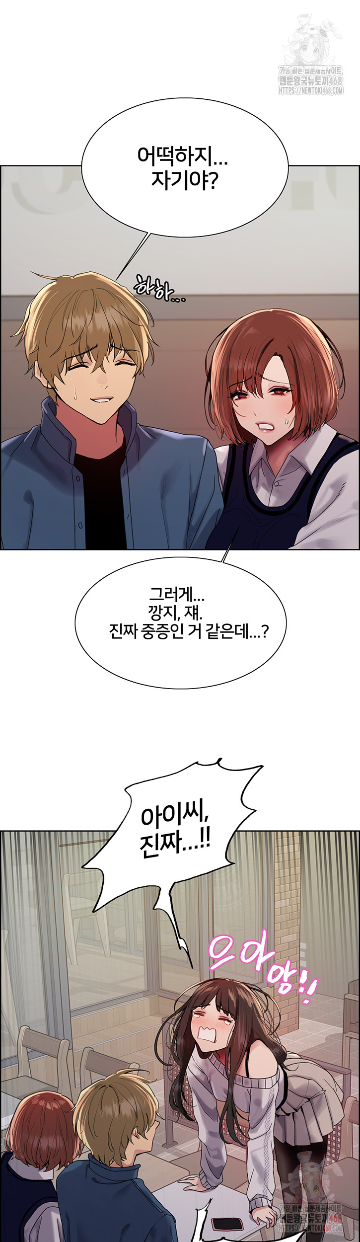 Sex Stopwatch Raw - Chapter 146 Page 33