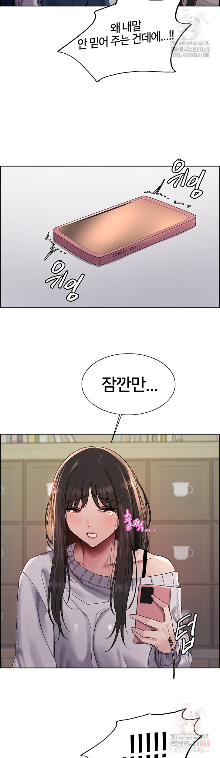 Sex Stopwatch Raw - Chapter 146 Page 34